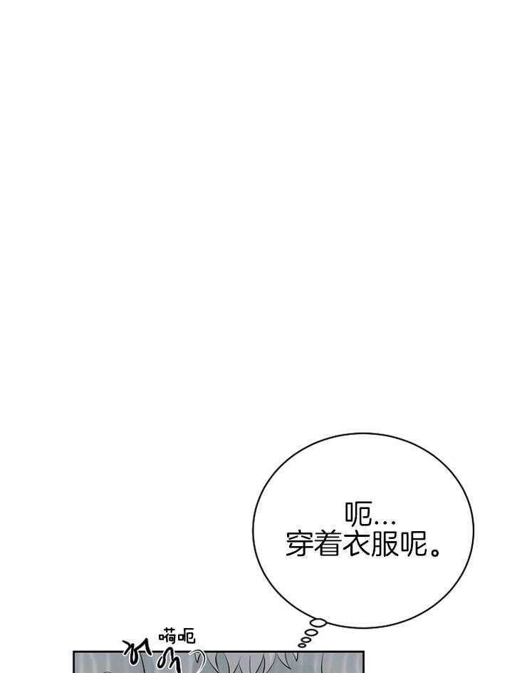 《天使他过于敬业》第24话 天使还是恶魔 第27页