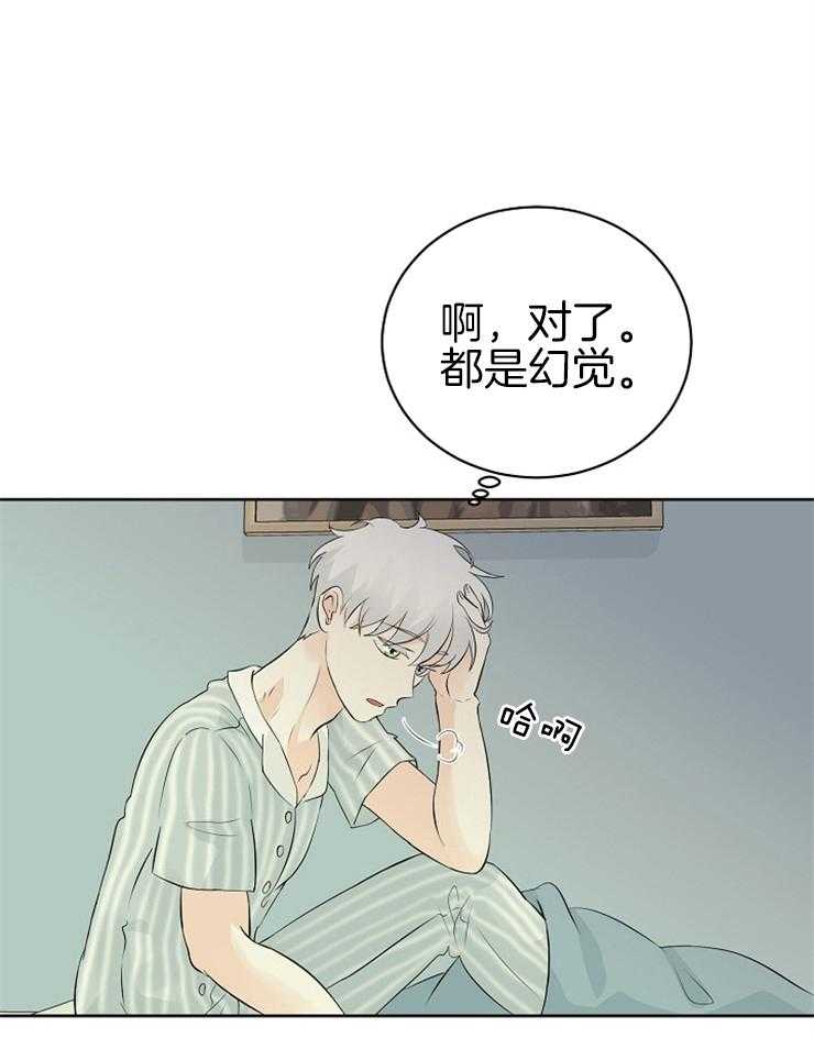 《天使他过于敬业》第24话 天使还是恶魔 第29页