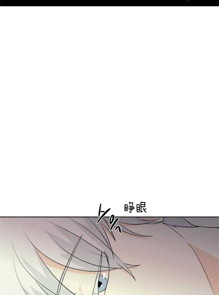 《天使他过于敬业》第24话 天使还是恶魔 第2页