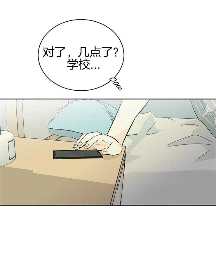 《天使他过于敬业》第24话 天使还是恶魔 第33页