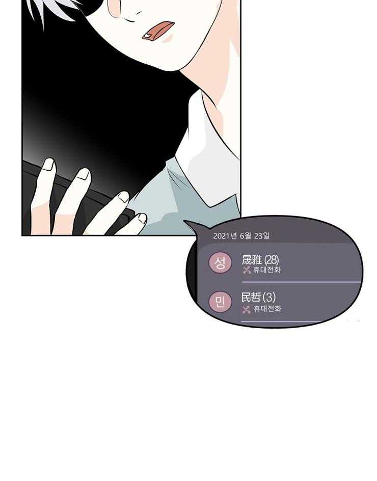 《天使他过于敬业》第24话 天使还是恶魔 第36页