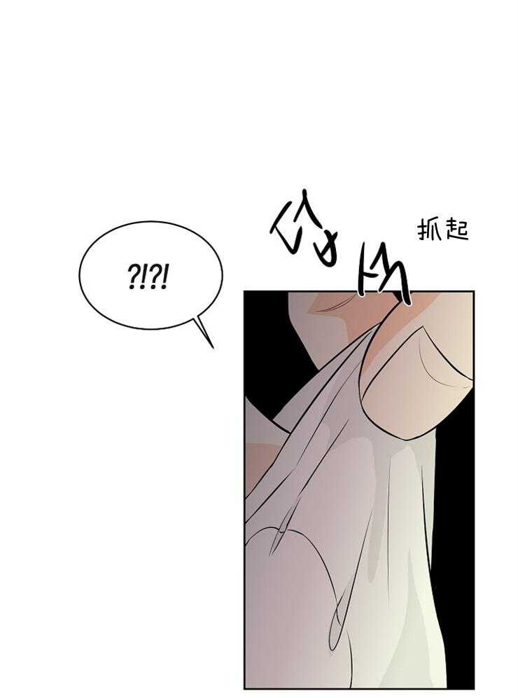 《天使他过于敬业》第24话 天使还是恶魔 第9页