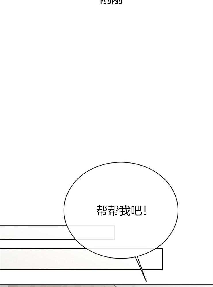《天使他过于敬业》第27话 害怕注视目光 第13页