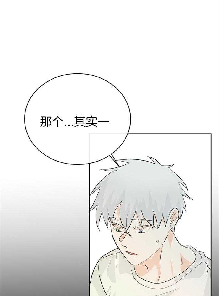 《天使他过于敬业》第27话 害怕注视目光 第16页