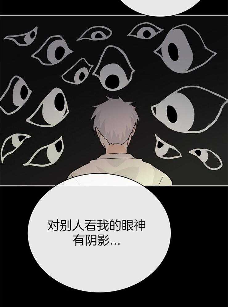 《天使他过于敬业》第27话 害怕注视目光 第18页
