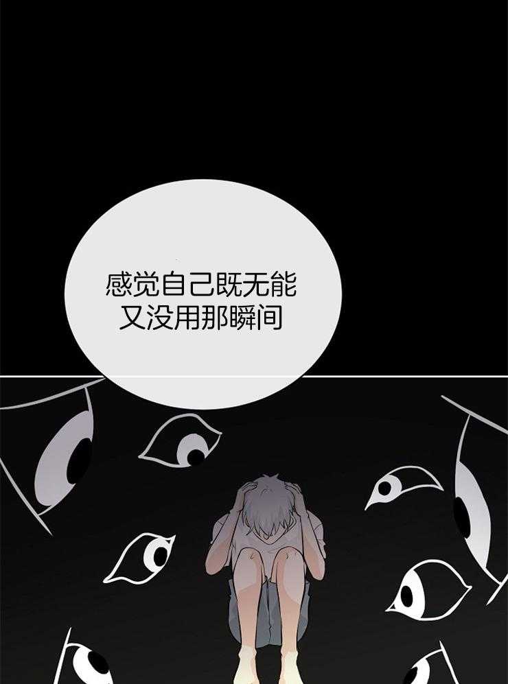 《天使他过于敬业》第27话 害怕注视目光 第19页