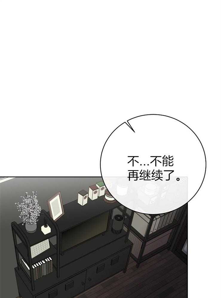 《天使他过于敬业》第27话 害怕注视目光 第1页