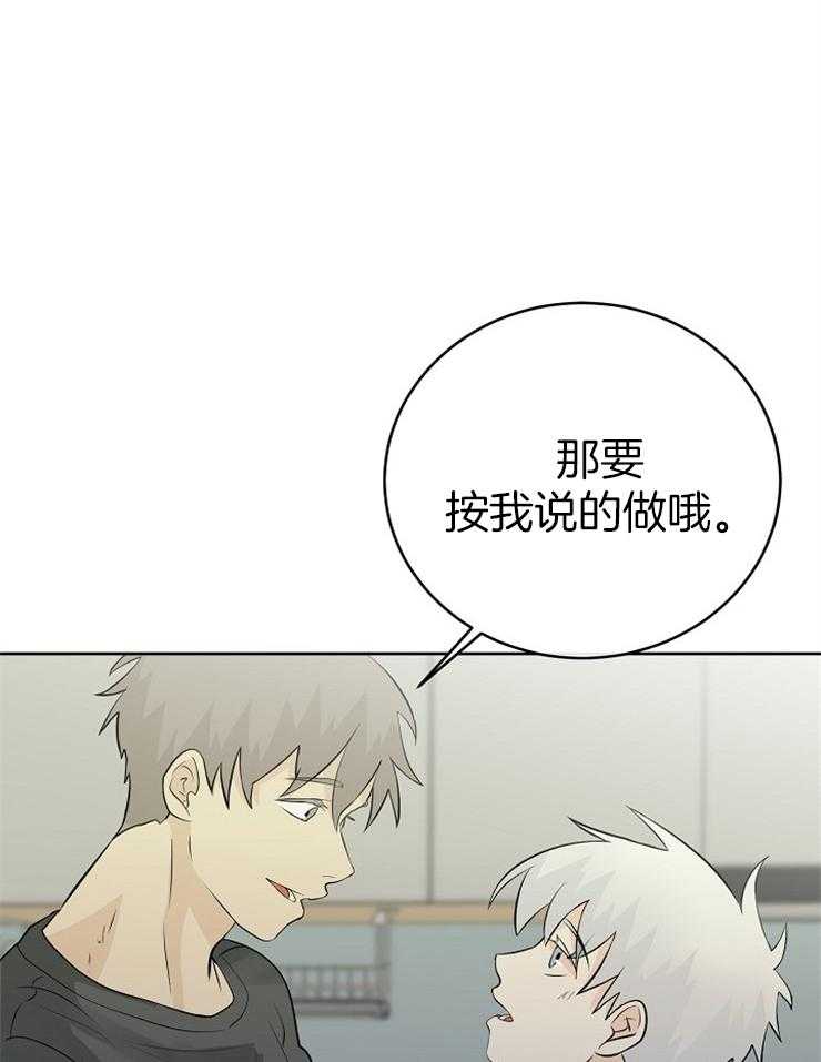 《天使他过于敬业》第27话 害怕注视目光 第25页