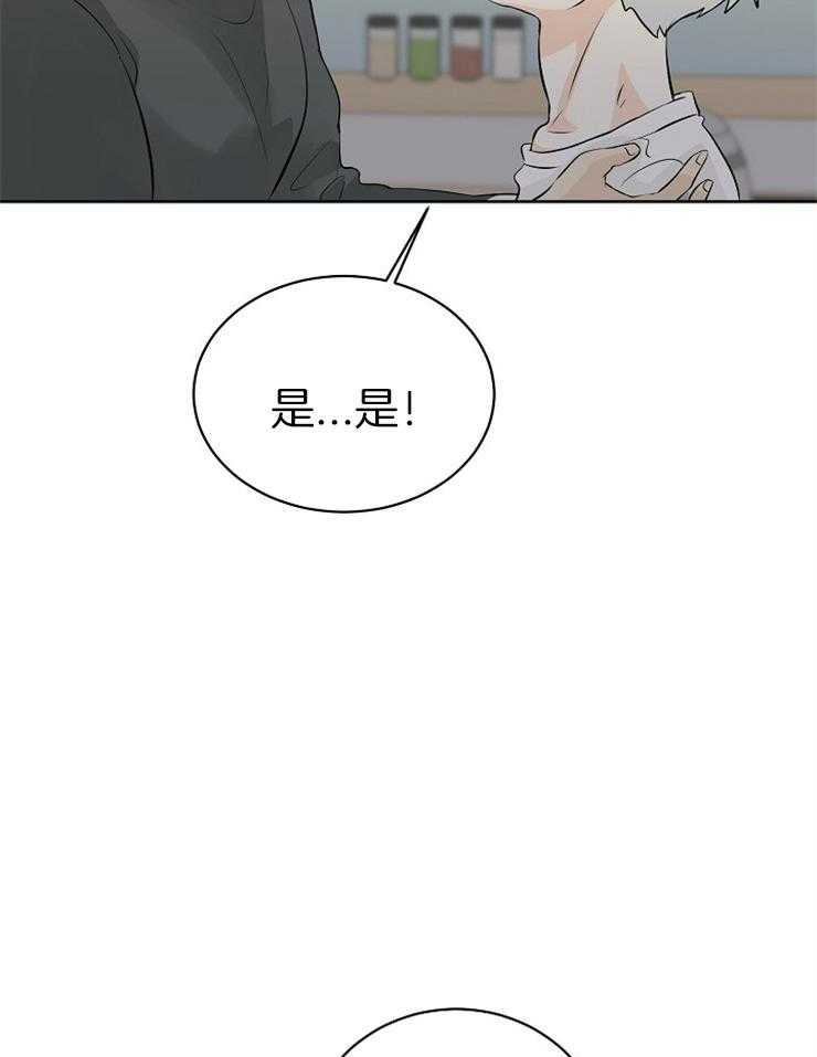 《天使他过于敬业》第27话 害怕注视目光 第26页