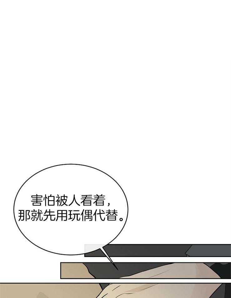 《天使他过于敬业》第27话 害怕注视目光 第28页