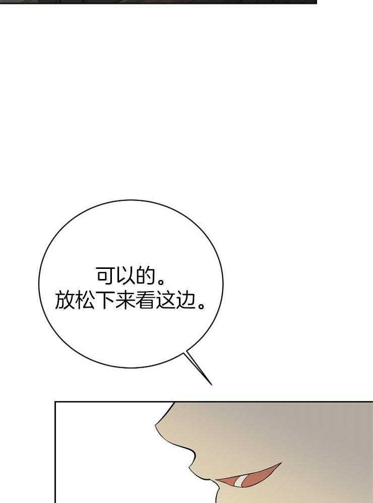《天使他过于敬业》第27话 害怕注视目光 第2页