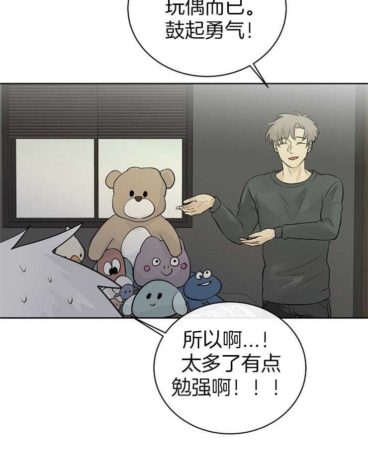 《天使他过于敬业》第27话 害怕注视目光 第30页