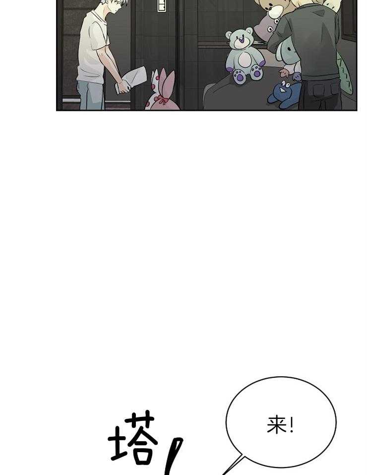 《天使他过于敬业》第27话 害怕注视目光 第33页