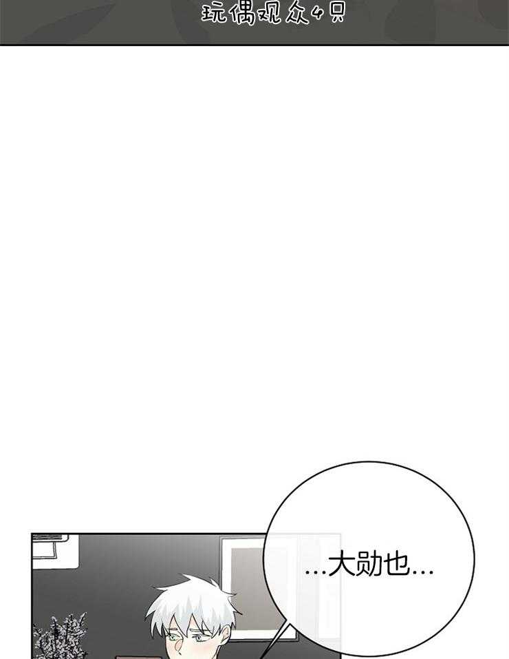 《天使他过于敬业》第27话 害怕注视目光 第36页