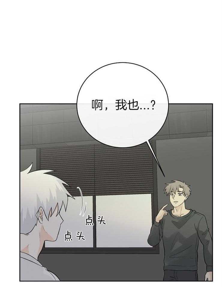 《天使他过于敬业》第27话 害怕注视目光 第38页