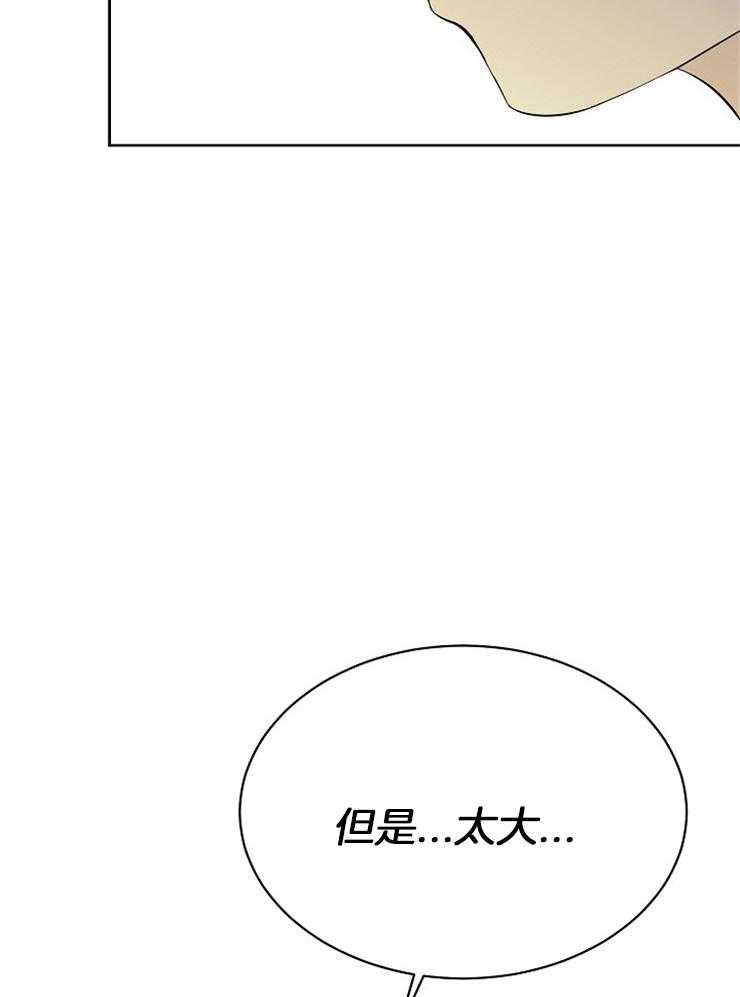 《天使他过于敬业》第27话 害怕注视目光 第3页