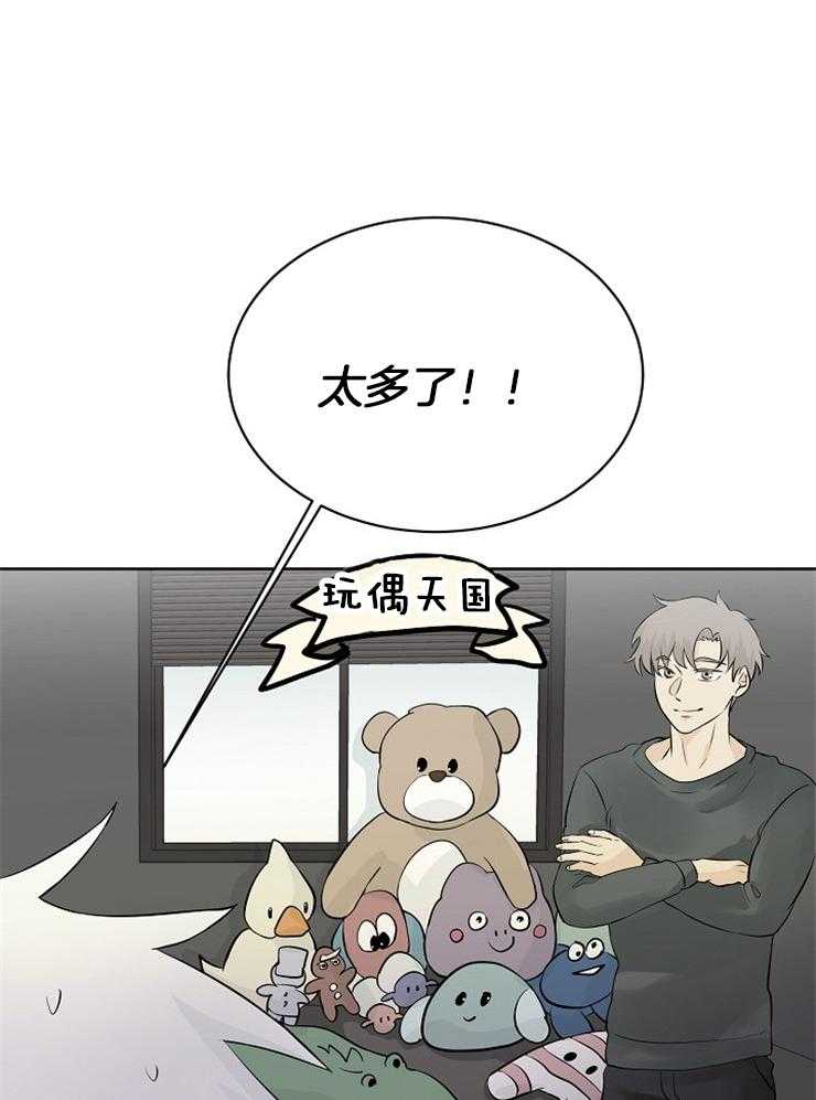 《天使他过于敬业》第27话 害怕注视目光 第6页