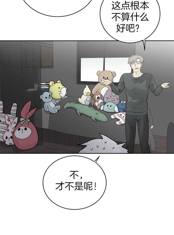 《天使他过于敬业》第27话 害怕注视目光 第9页