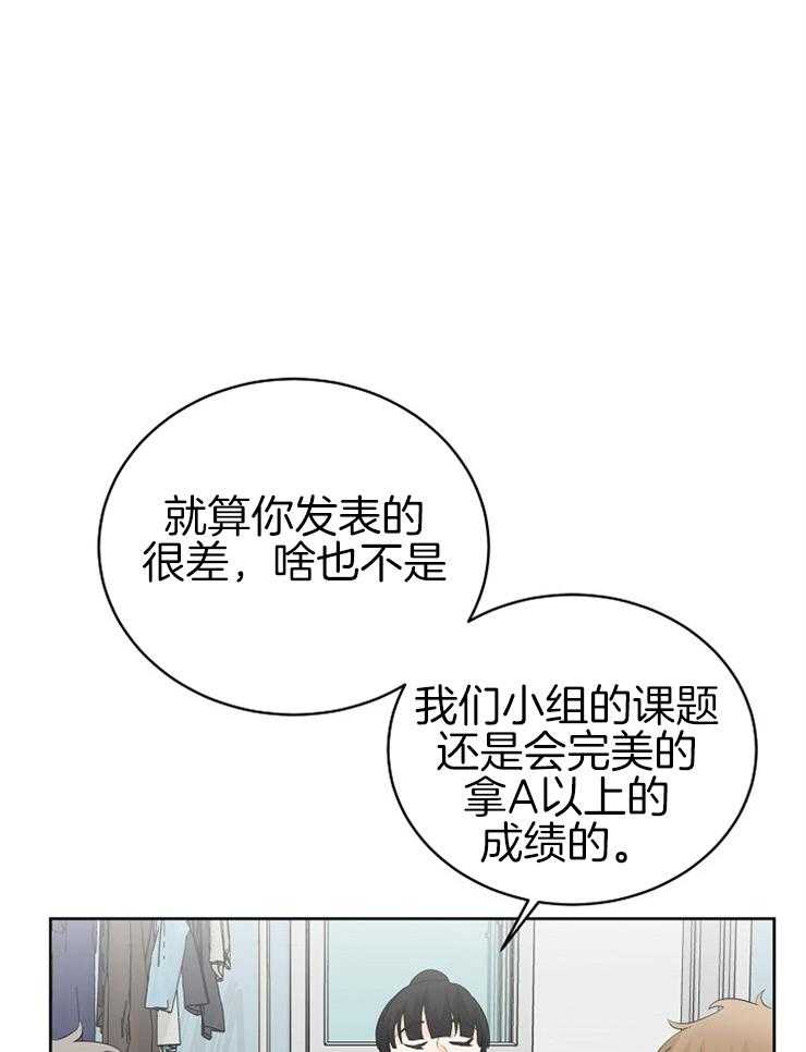 《天使他过于敬业》第26话 帮帮我！ 第12页