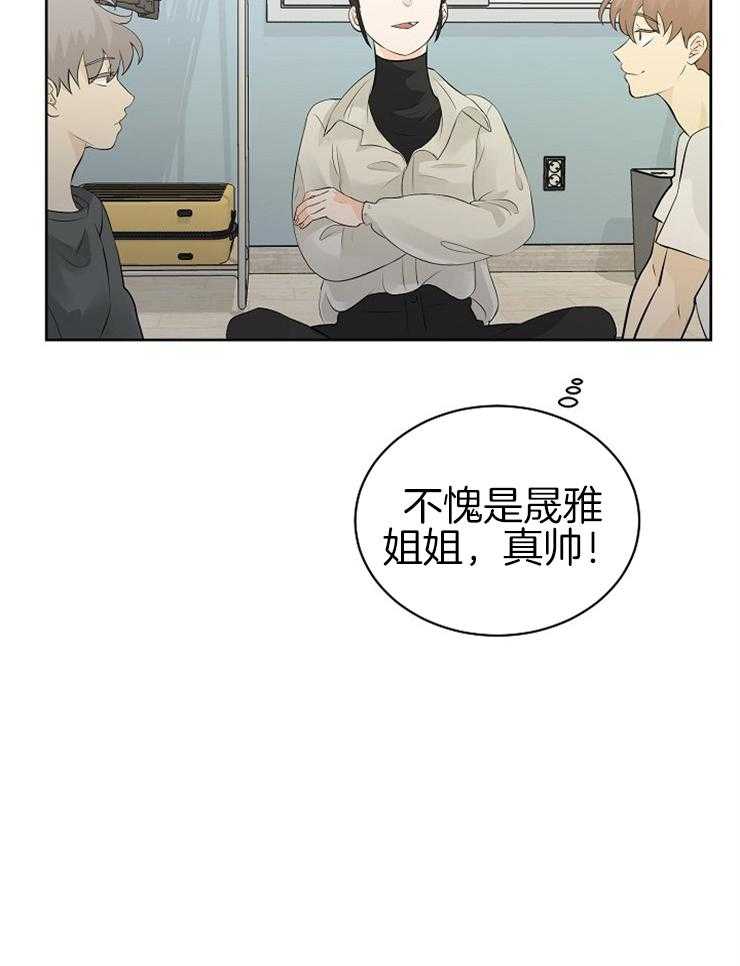 《天使他过于敬业》第26话 帮帮我！ 第13页