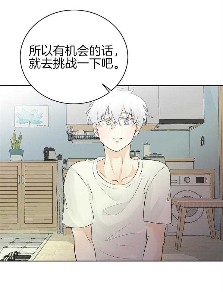 《天使他过于敬业》第26话 帮帮我！ 第14页