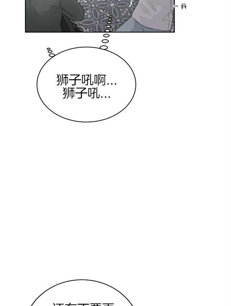 《天使他过于敬业》第26话 帮帮我！ 第18页