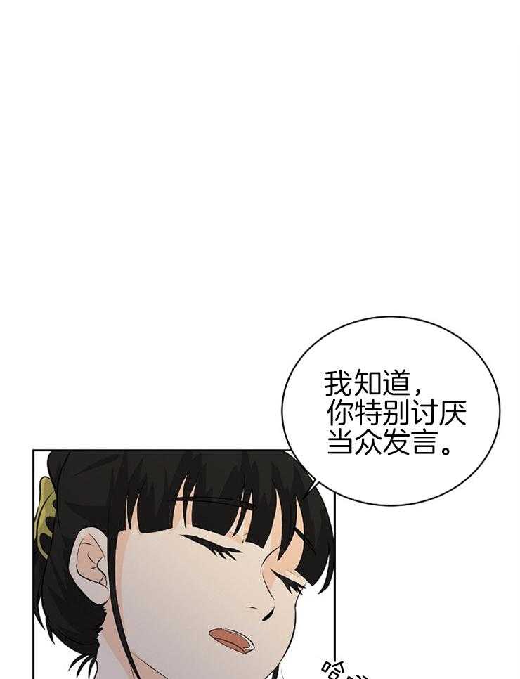 《天使他过于敬业》第26话 帮帮我！ 第1页