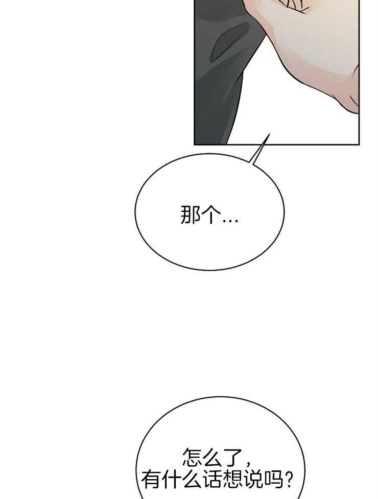 《天使他过于敬业》第26话 帮帮我！ 第23页