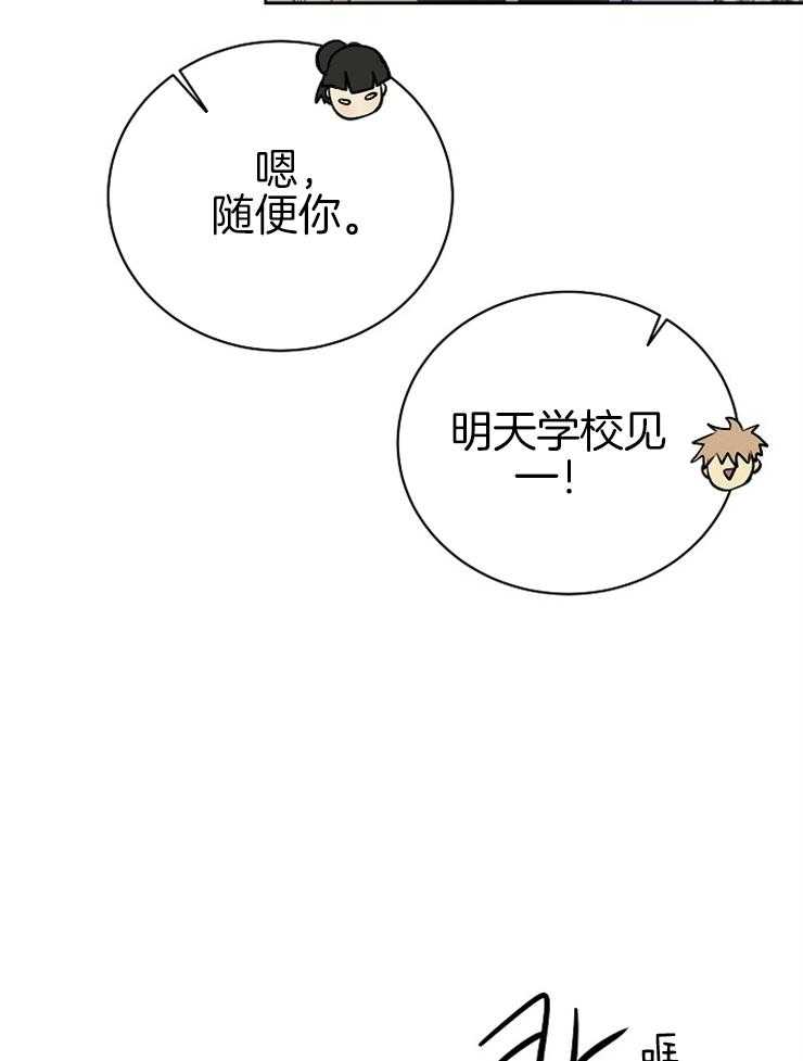 《天使他过于敬业》第26话 帮帮我！ 第29页