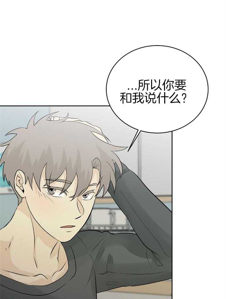 《天使他过于敬业》第26话 帮帮我！ 第31页
