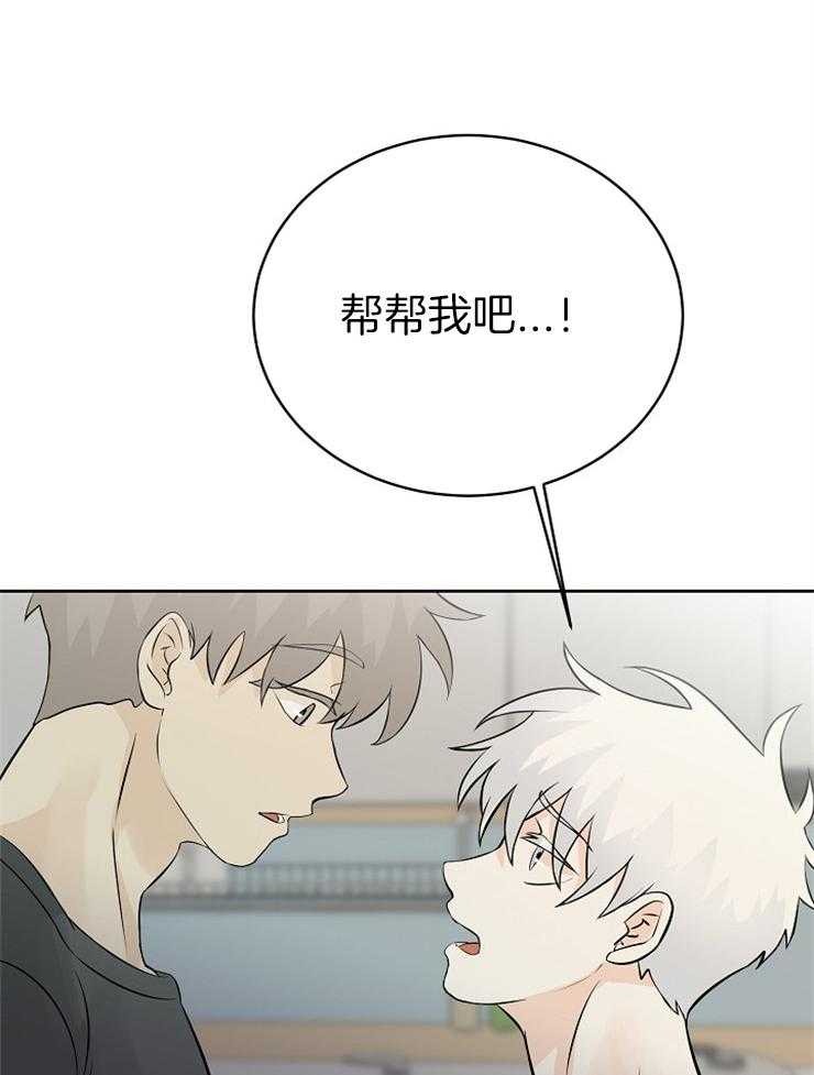 《天使他过于敬业》第26话 帮帮我！ 第34页