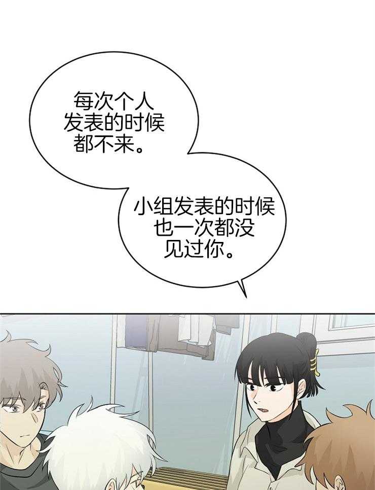 《天使他过于敬业》第26话 帮帮我！ 第4页