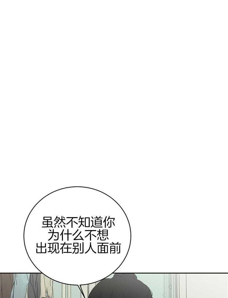 《天使他过于敬业》第26话 帮帮我！ 第7页