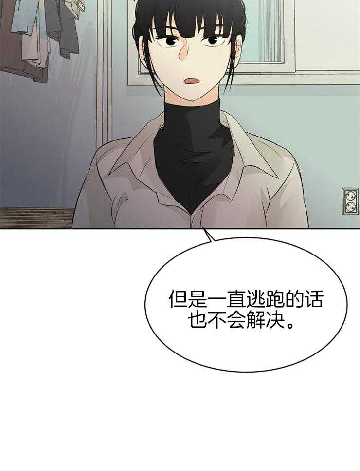 《天使他过于敬业》第26话 帮帮我！ 第8页