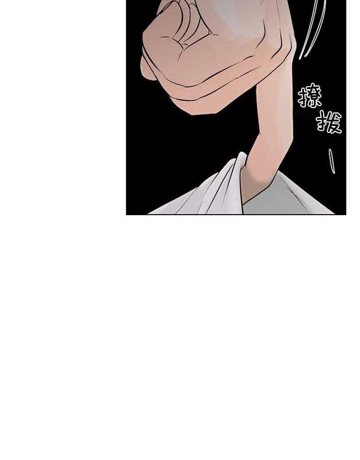 《天使他过于敬业》第30话 睡着了？ 第10页
