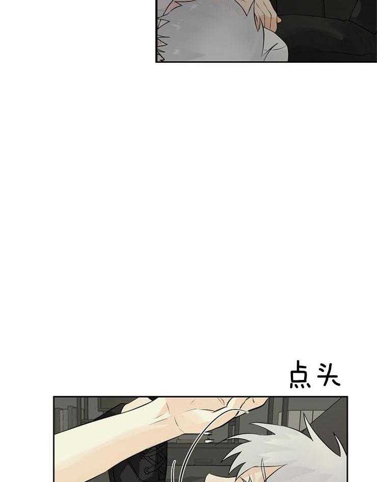 《天使他过于敬业》第30话 睡着了？ 第12页
