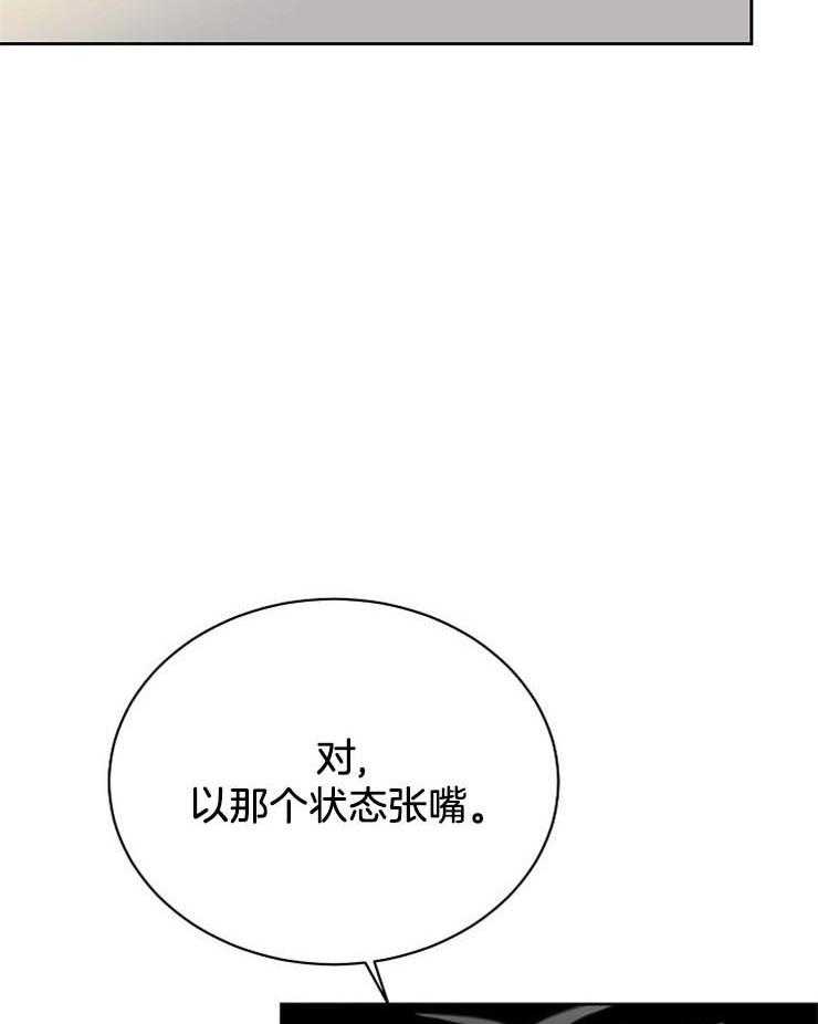 《天使他过于敬业》第30话 睡着了？ 第23页