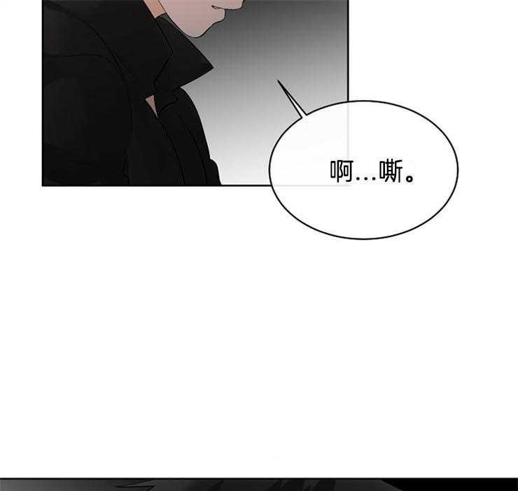 《天使他过于敬业》第30话 睡着了？ 第29页