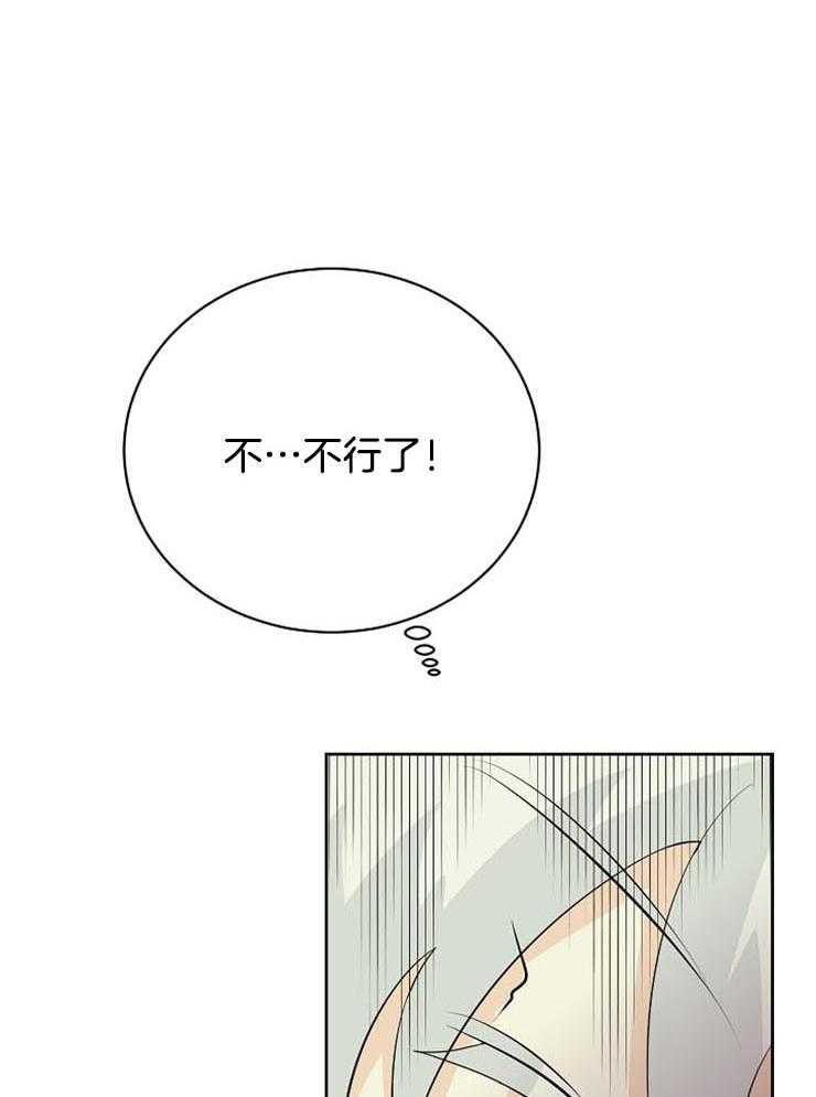 《天使他过于敬业》第30话 睡着了？ 第33页