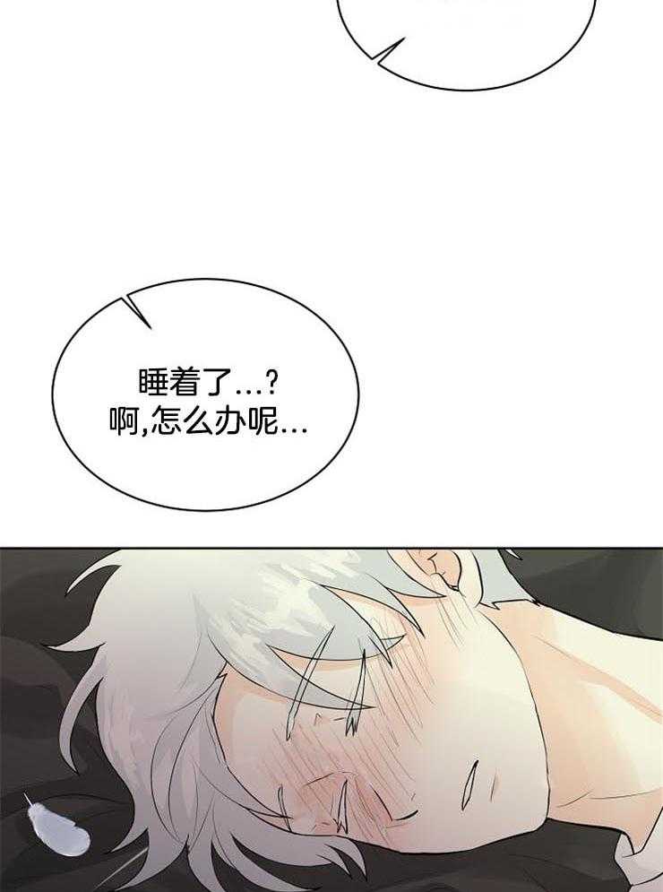 《天使他过于敬业》第30话 睡着了？ 第37页
