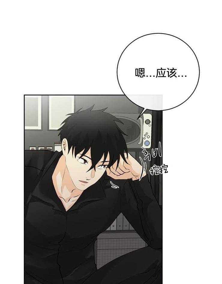 《天使他过于敬业》第30话 睡着了？ 第8页