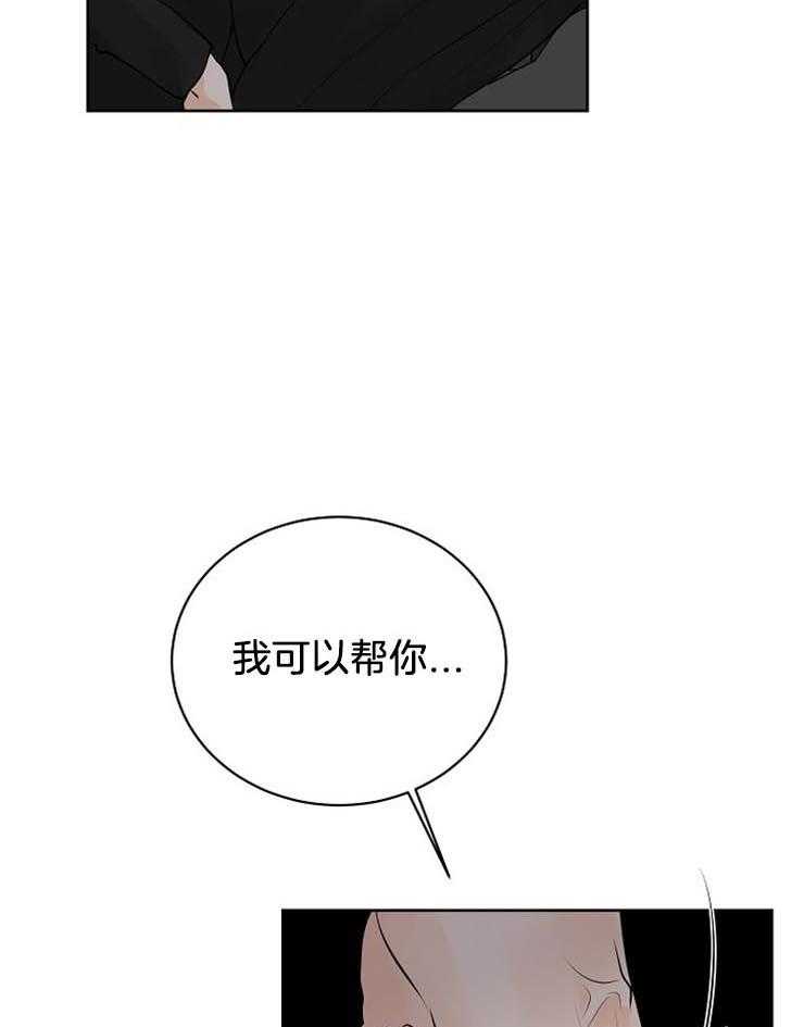 《天使他过于敬业》第30话 睡着了？ 第9页