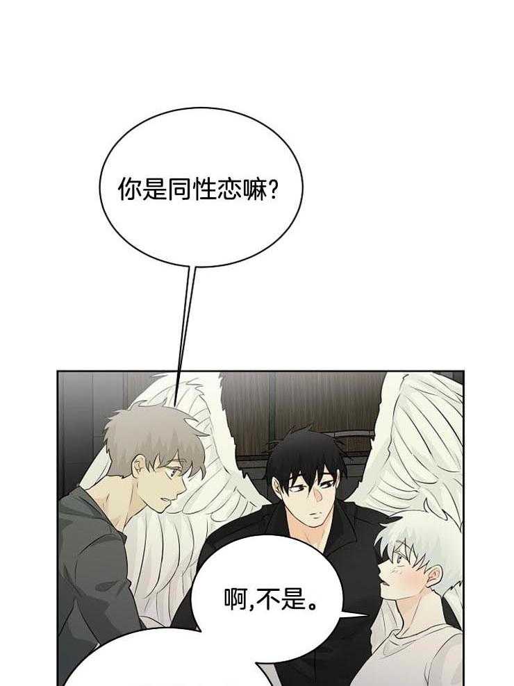 《天使他过于敬业》第29话 这样没用 第14页