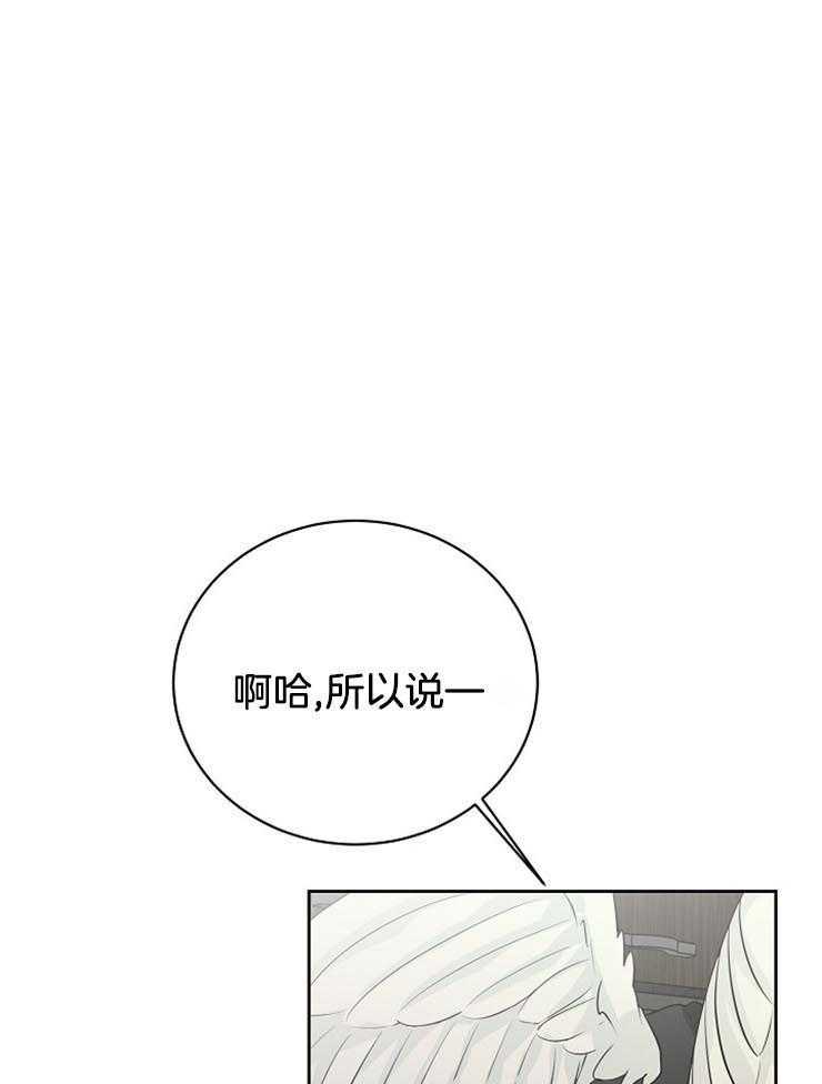 《天使他过于敬业》第29话 这样没用 第19页