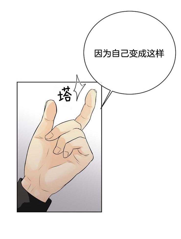 《天使他过于敬业》第29话 这样没用 第21页