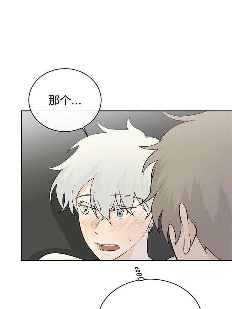 《天使他过于敬业》第29话 这样没用 第2页
