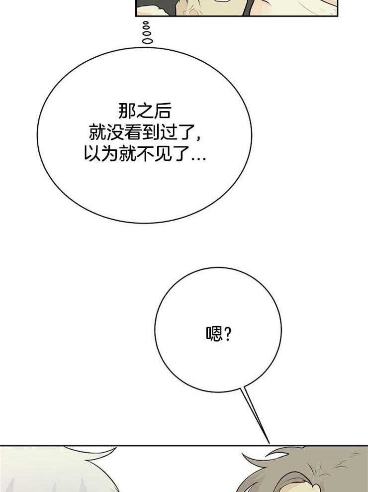 《天使他过于敬业》第29话 这样没用 第4页