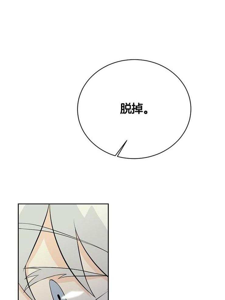 《天使他过于敬业》第33话 为什么是我 第15页