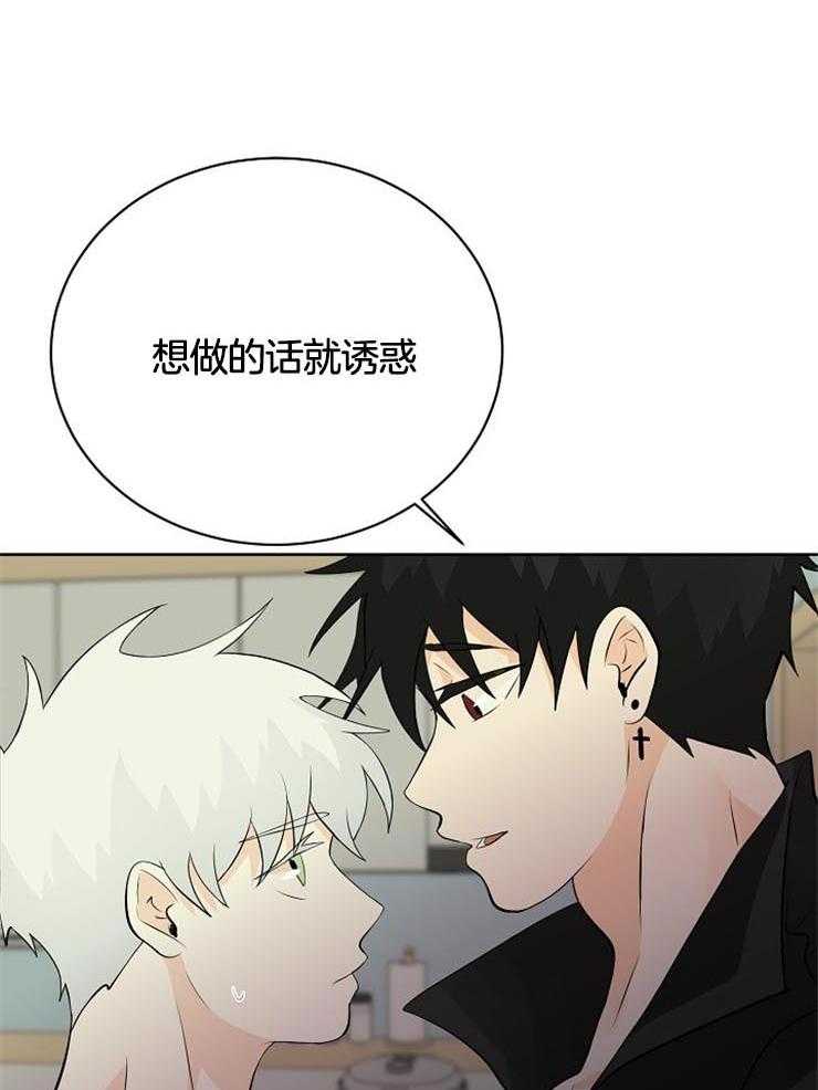 《天使他过于敬业》第33话 为什么是我 第18页