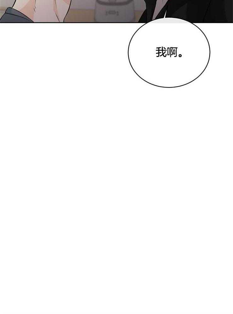 《天使他过于敬业》第33话 为什么是我 第19页